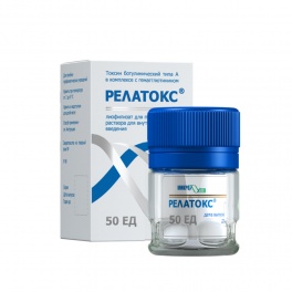 Препарат ботулотоксин Релатокс, 50 ЕД.